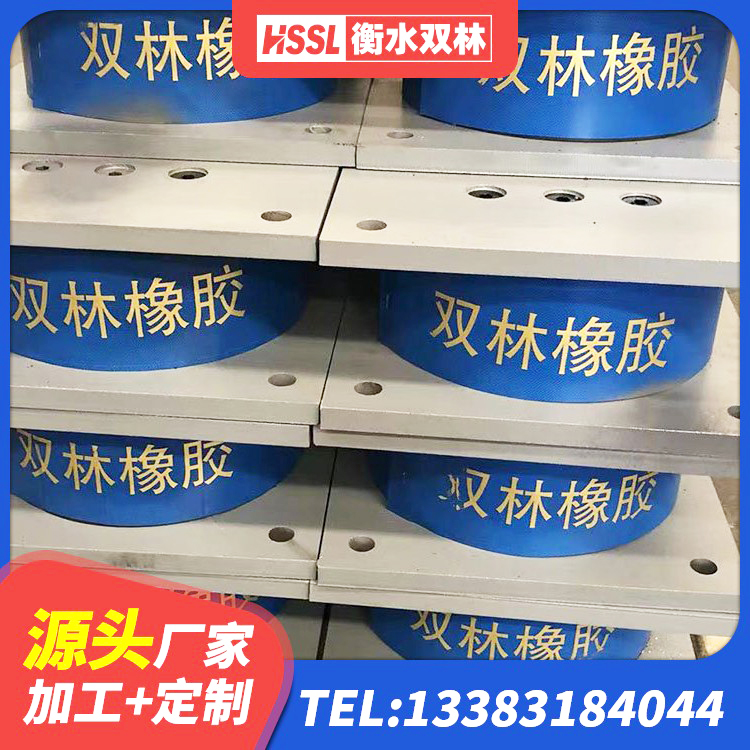达州钢结构房建筑抗震支座厂家 达州高阻尼建筑橡胶隔震支座生产厂家 达州LRB300铅芯隔震支座厂家 达州HDR高阻尼支座生产厂家 - 第5张