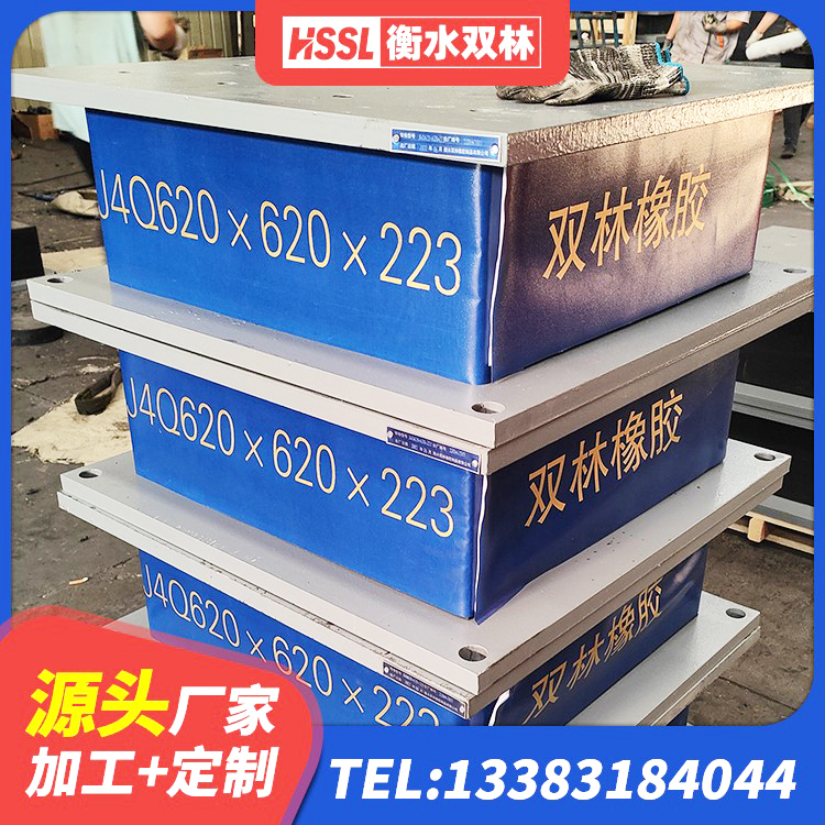 达州减震隔震橡胶支座厂家 达州叠层橡胶隔震支座厂家 达州建筑隔震支座哪里好 达州高楼橡胶隔震支座源头工厂 - 第4张