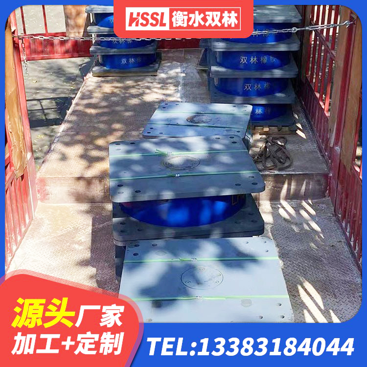 达州钢结构房建筑抗震支座厂家 达州高阻尼建筑橡胶隔震支座生产厂家 达州LRB300铅芯隔震支座厂家 达州HDR高阻尼支座生产厂家 - 第6张